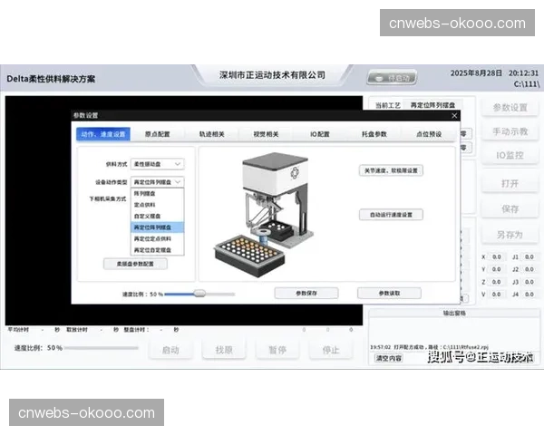 柔性化显示面板正嵌入现场转播位，在不仅优化工作环境的同时还提升了交互效率